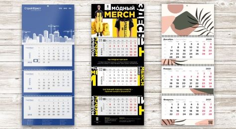 Премиум-дизайн для корпоративных календарей